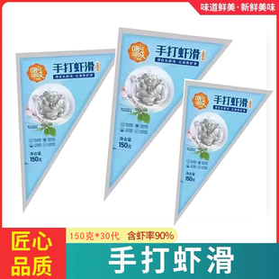 咯吱咯吱手打虾滑大颗粒虾滑20袋*500克火锅食材逮虾记高品质虾滑
