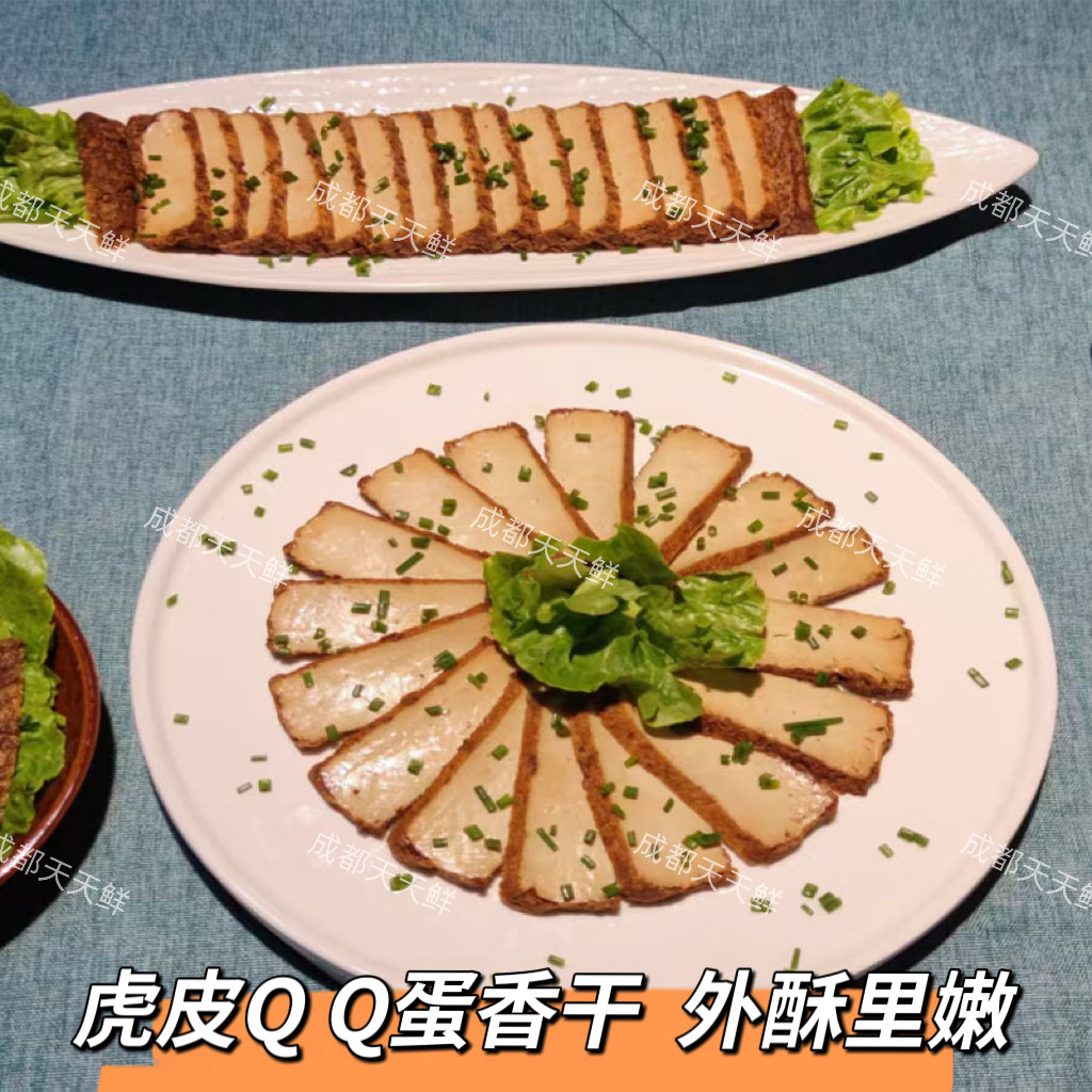 虎皮QQ蛋香干240克（2块）*50包火锅食材豆腐干休闲小吃外酥里嫩