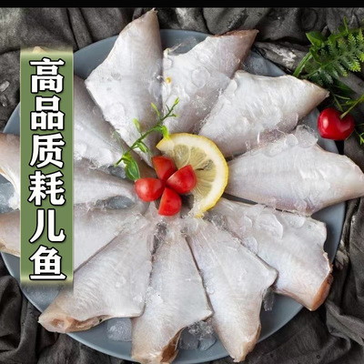 四川火锅食材冰鲜无冰耗儿鱼