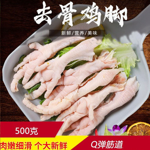 新鲜去骨鸭掌冰鲜生鲜火锅食材