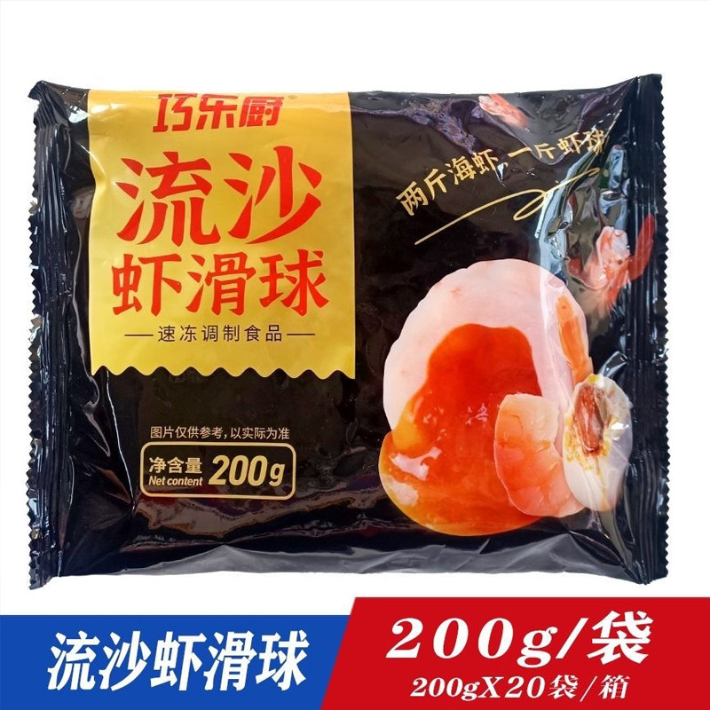 流沙虾滑球 巧乐厨虾滑丸 火锅食材 家庭火锅包心虾滑 200克,水产肉类/新鲜蔬果/熟食,虾类制品,淘宝优惠券,粉丝福利购,淘宝优惠卷
