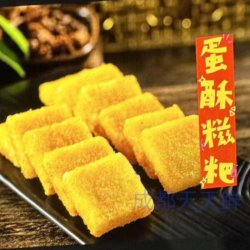 大若宇蛋酥糍粑整箱40袋红糖糍粑四川小吃餐饮火锅食材油炸小吃