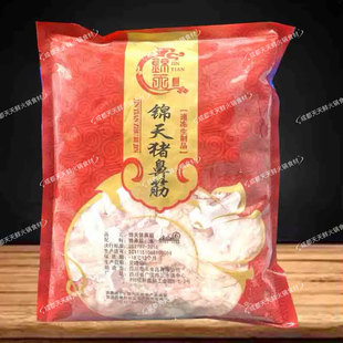 猪鼻筋冷冻生鲜鲜货烧烤大排档火锅食材1000克装串串香餐饮商用