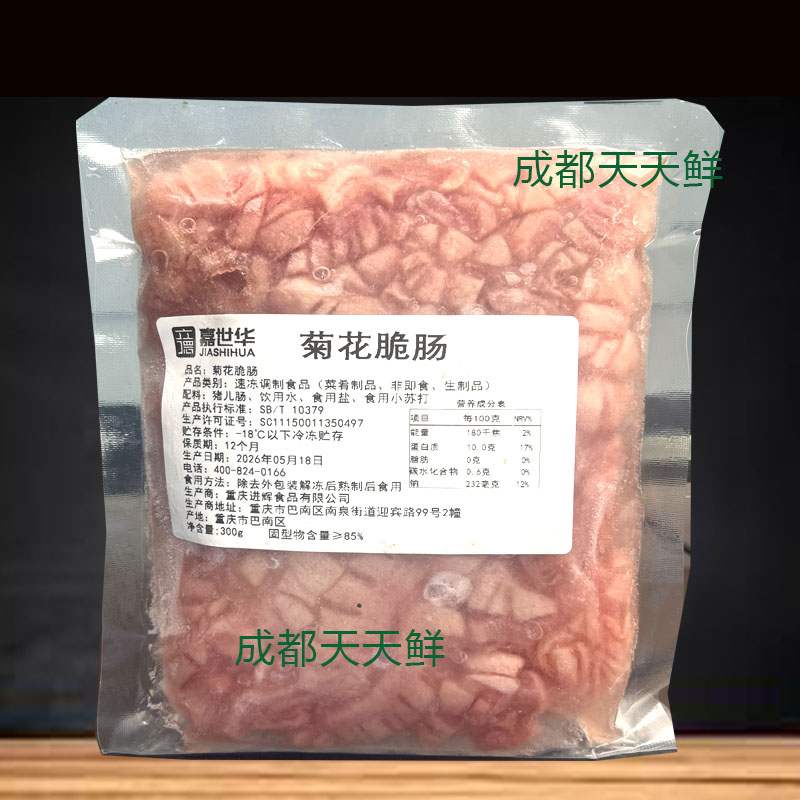 嘉世华菊花脆肠280克*30袋生脆肠脆嫩爽口酒店饭店团餐爆炒猪脆肠