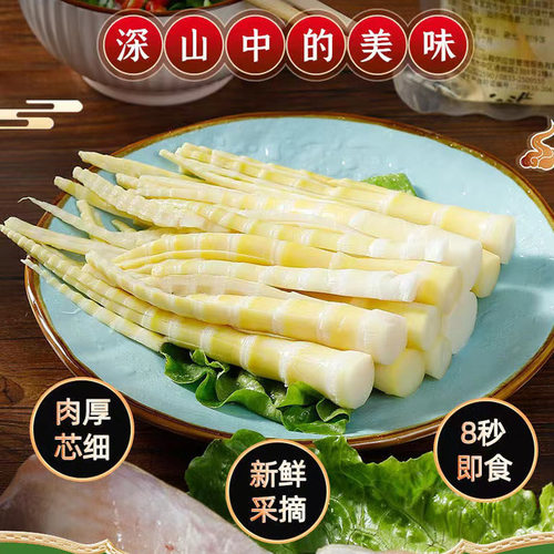 清水笋火锅食材新鲜爽脆