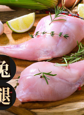 新鲜冷冻整件兔腿餐饮原料食品
