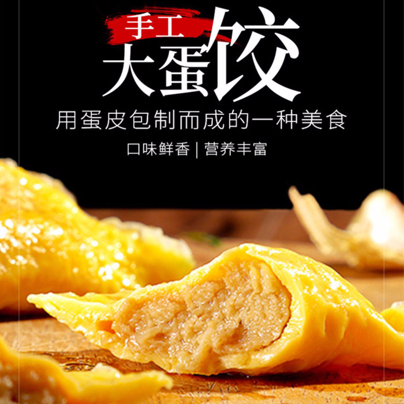 海霸王手工大蛋饺鸡蛋瘦肉饺子麻辣烫关东煮火锅食材餐饮商用食材,粮油调味/速食/干货/烘焙,汤圆/元宵,淘宝优惠券,粉丝福利购,淘宝优惠卷