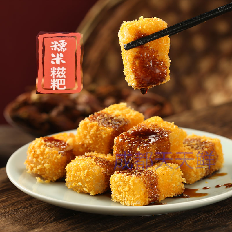 大若宇糯米糍粑整箱40包四川特色油炸小吃红糖糍粑餐饮商用半成品