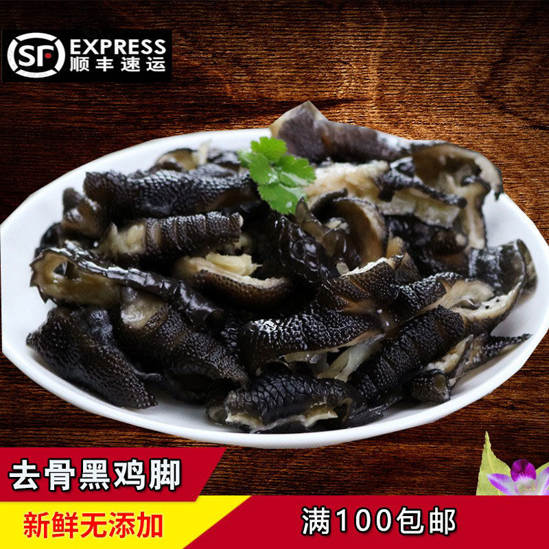 新鲜冷冻鸡脚 黑鸡脚 乌鸡肉 火锅食材500克餐饮饭店商用熟食带冰,水产肉类/新鲜蔬果/熟食,其它鸡肉类,淘宝优惠券,粉丝福利购,淘宝优惠卷