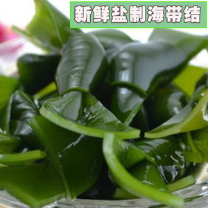 盐渍海带结 肉厚 新鲜海带扣 海带 四川重庆火锅食材 海带250克