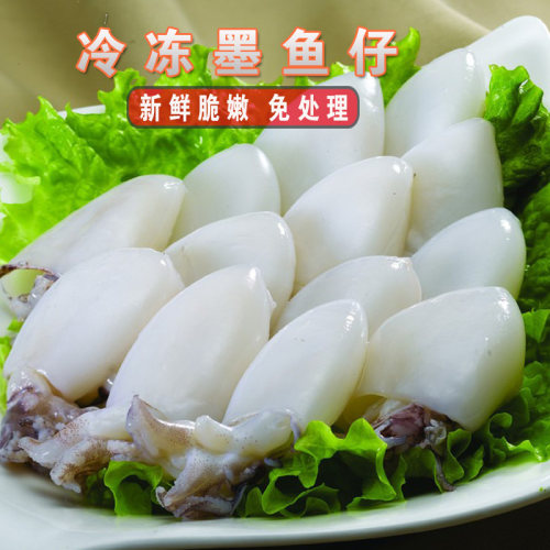 墨鱼仔新鲜冷冻真空250g薄冰去皮