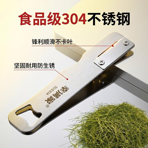 柠檬叶切丝刀烧烤冬阴汤鱼生配料柠檬叶切丝器削丝神器擦丝刮丝器