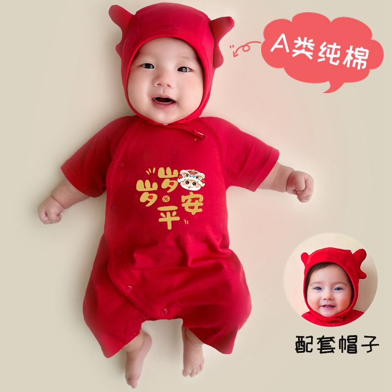 新生婴儿衣服夏季薄款短袖连体衣满月百天蛇年小月龄宝宝夏装男女
