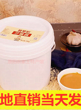 福香居黄掌柜火锅麻芝麻花生酱蘸料55酱大桶装40斤商用饭店专用