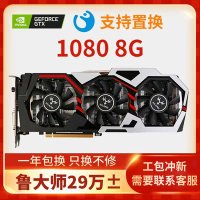 10808G独立显卡游戏办公台式机