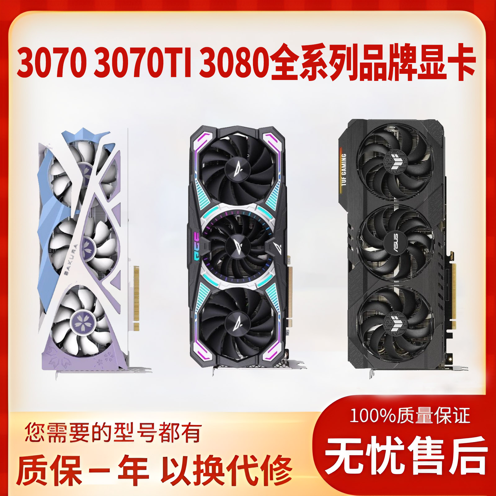 RTX3070/3070ti/3080七彩虹微星华硕影驰4K网吧游戏台 电脑硬件/显示器/电脑周边 企业级显卡 原图主图