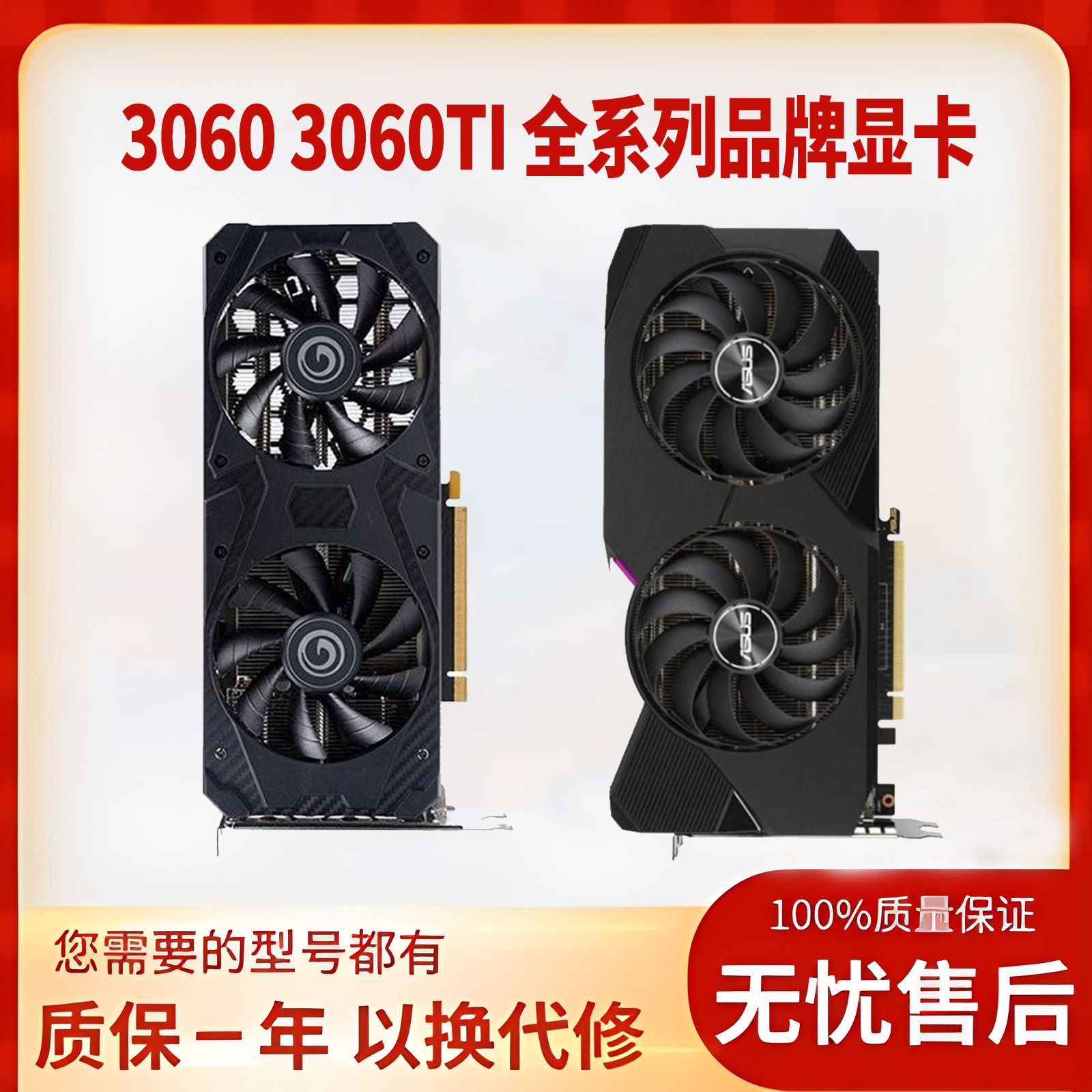 显卡 RTX3060/3060ti七彩虹微星华硕影驰4K网吧游戏台式机-封面