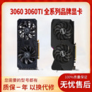 机 3060ti七彩虹微星华硕影驰4K网吧游戏台式 RTX3060 显卡