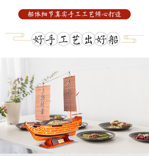 餐饮船诸葛亮草船借箭餐具盘木制