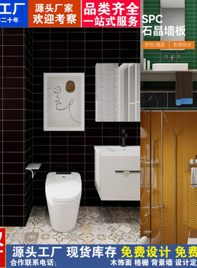 spc石晶墙板工厂仿大理石瓷砖石晶板卫生间淋浴房专用护墙板防水