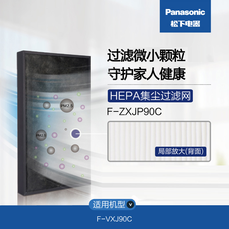 [松下鸿兴天景专卖店净化,加湿抽湿机配件]松下空气净化器集尘过滤网F-ZXJP月销量14件仅售339元
