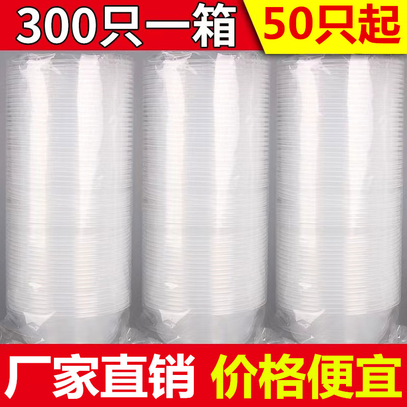 一次性碗塑料吸塑圆碗酒席家用夜宵火锅圆形商用打包餐盒带盖整箱