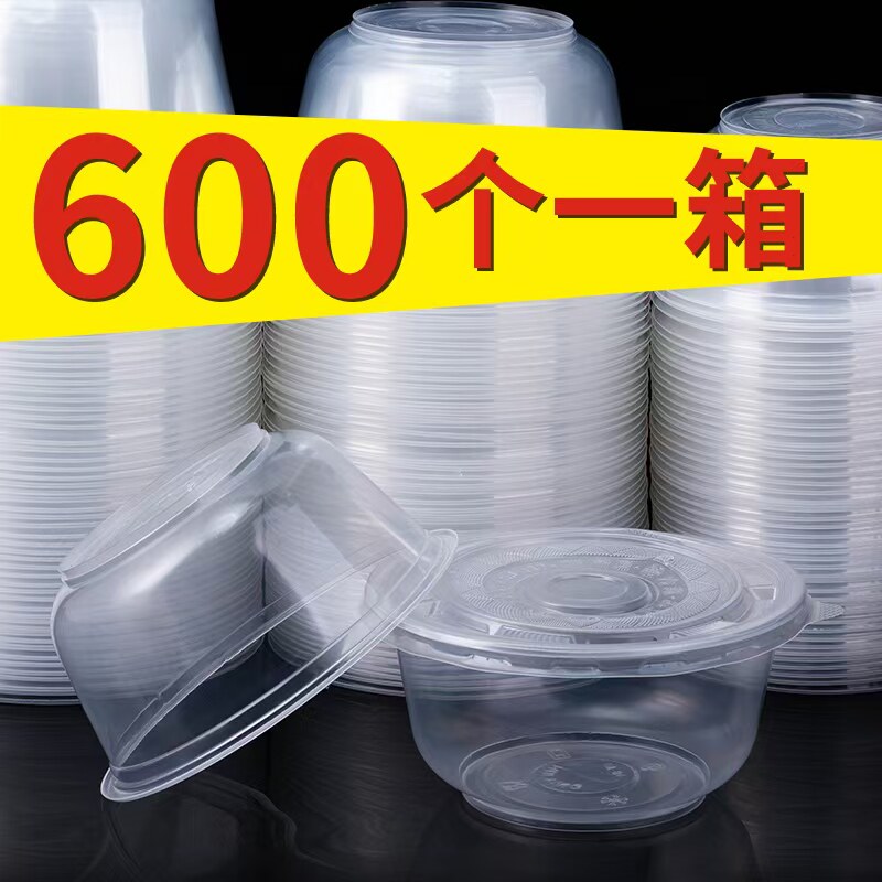 一次性碗塑料吸塑圆碗酒席家用夜宵火锅圆形商用打包餐盒带盖整箱