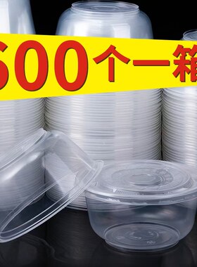 一次性碗塑料吸塑圆碗整箱