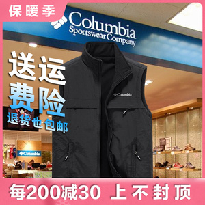 哥伦比亚秋冬抓绒马甲男双面穿厚保暖防风绅士立领坎肩背心内胆