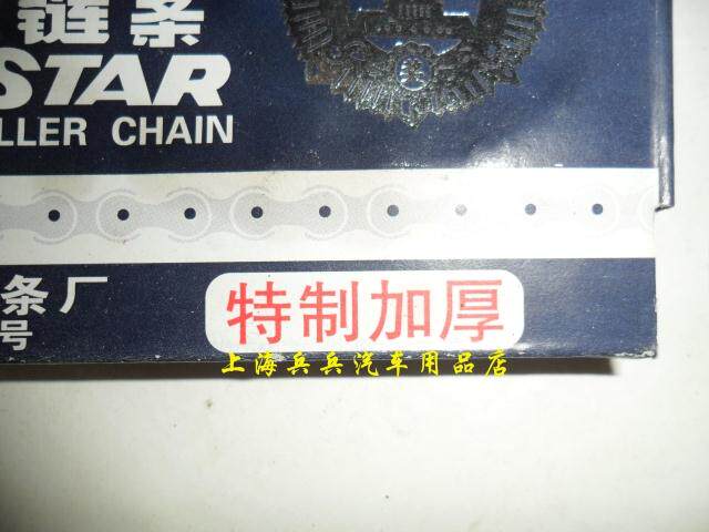 Chaîne de vélo - Ref 2367536 Image 4