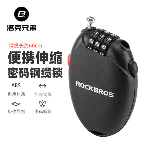 洛克兄弟钢缆锁密码锁小巧便捷