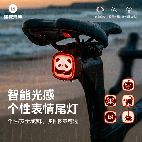 洛克兄弟表情尾灯刹车灯