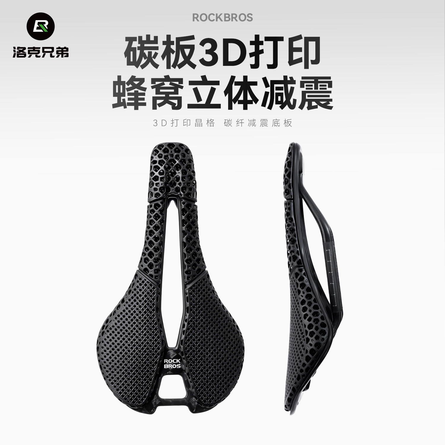 洛克兄弟自行车坐垫3D打印碳纤维底板公路山地折叠车鞍座中空座垫