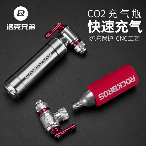 打气筒洛克兄弟co2小钢瓶补胎