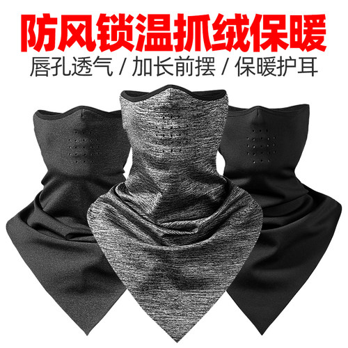 洛克兄弟抓绒保暖头巾防风面罩围