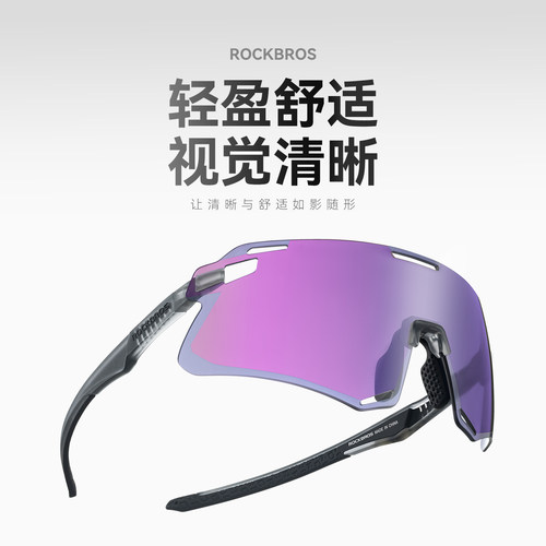 洛克兄弟骑行眼镜TR90记忆镜架