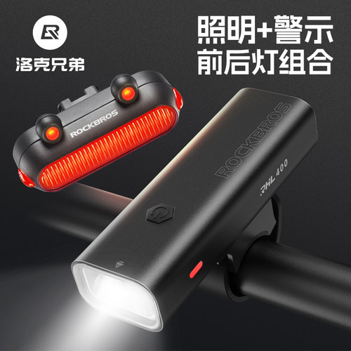 洛克兄弟照明警示前灯+尾灯组合