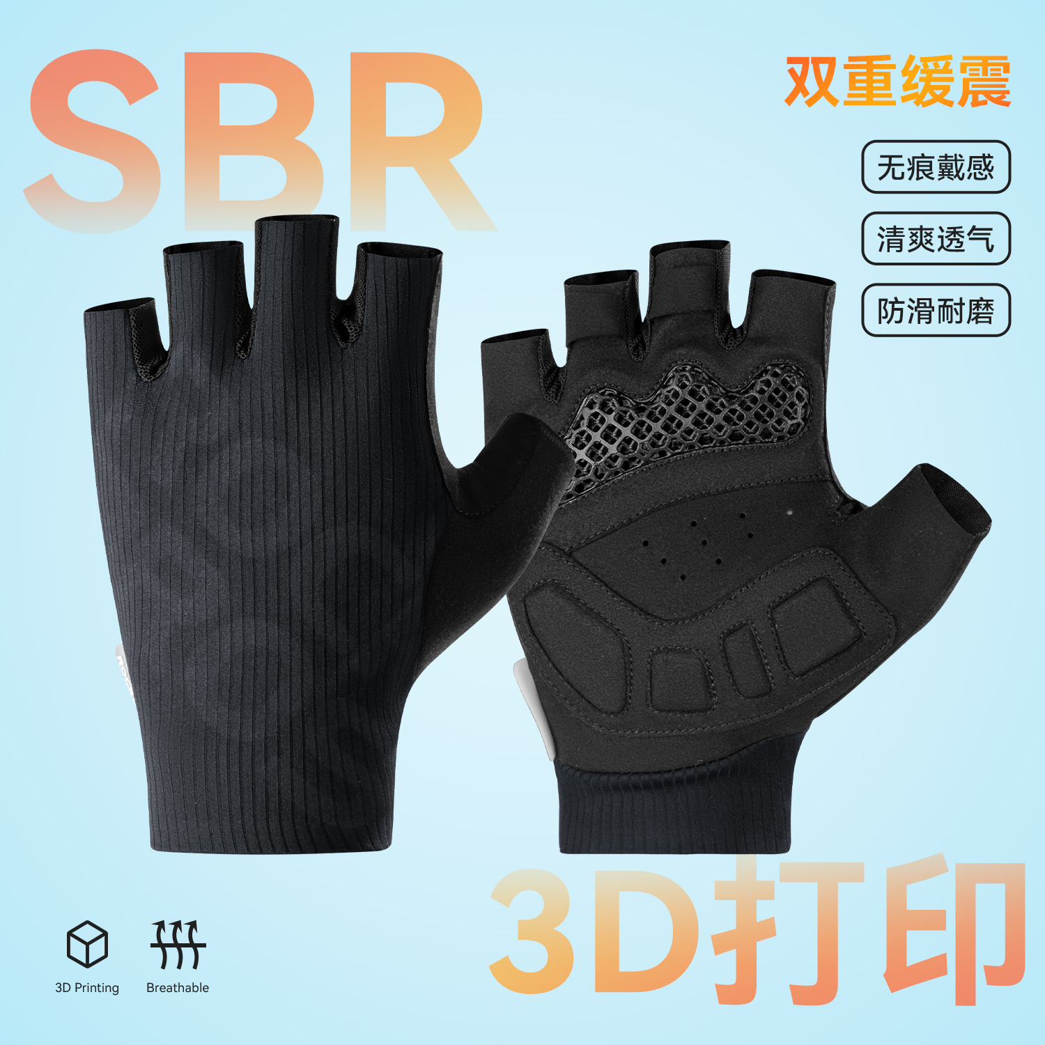 洛克兄弟3D打印半指骑行手套