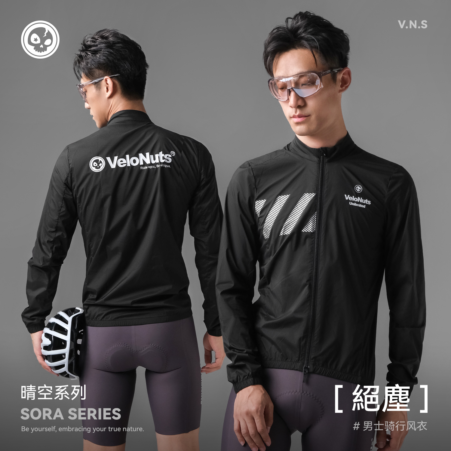 VNS小骷髅骑行风衣夏季公路自行车防风服长袖外套男上衣「絕塵」