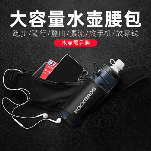 洛克兄弟跑步腰包自行车马拉松