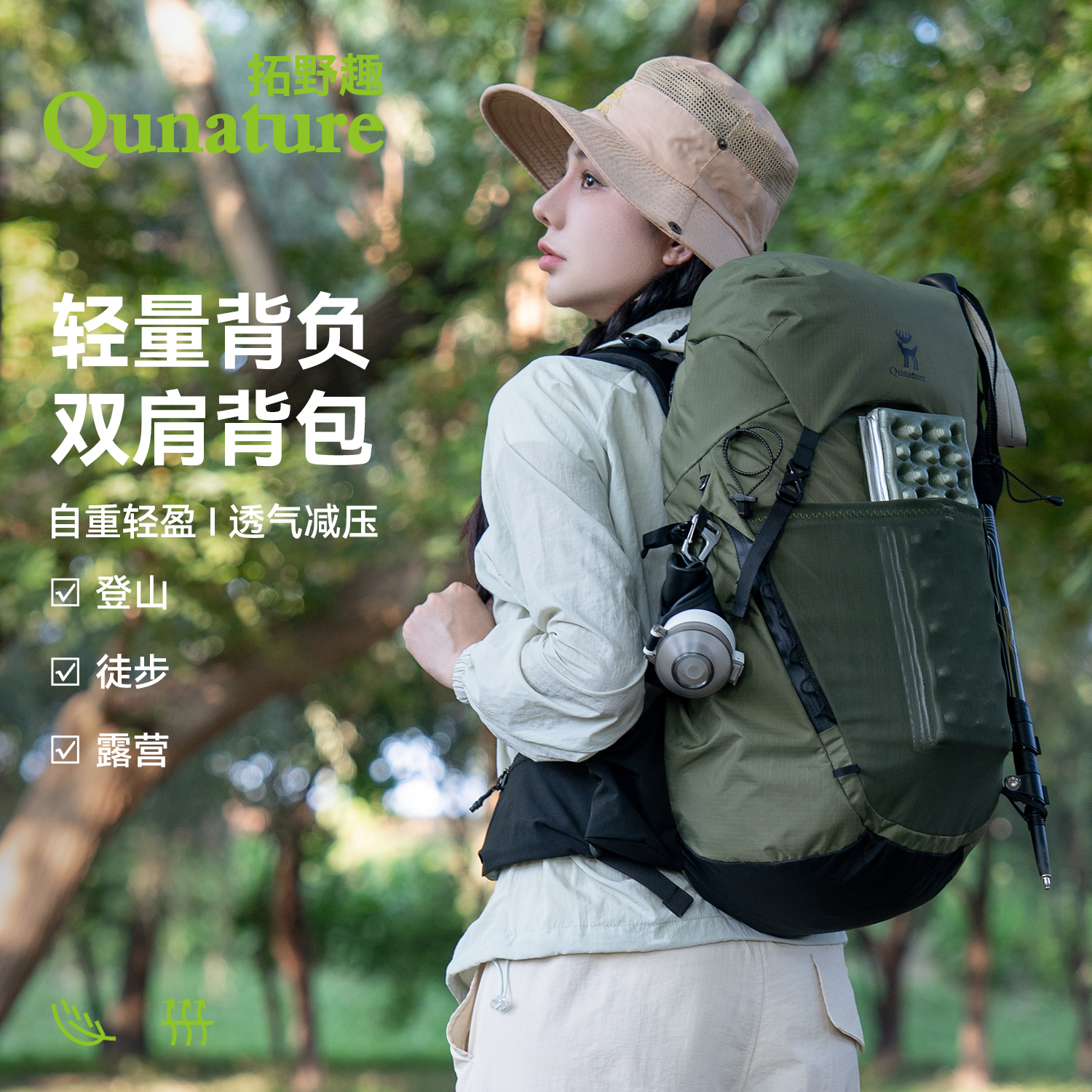 拓野趣户外徒步登山露营双肩背包