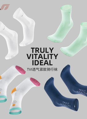 洛克兄弟TVI系列骑行袜子女款公路山地自行车中筒运动袜透气夏季