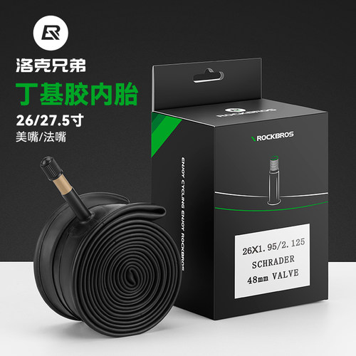 洛克兄弟高品质丁基胶山地车内胎