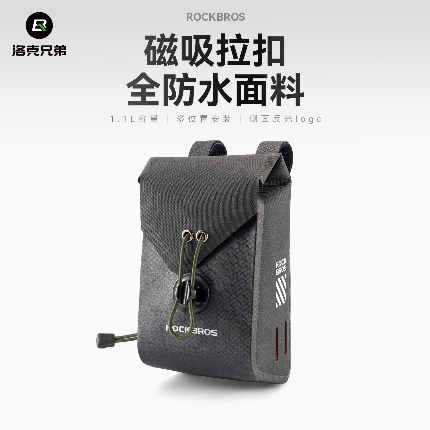 洛克兄弟防水自行车挂包
