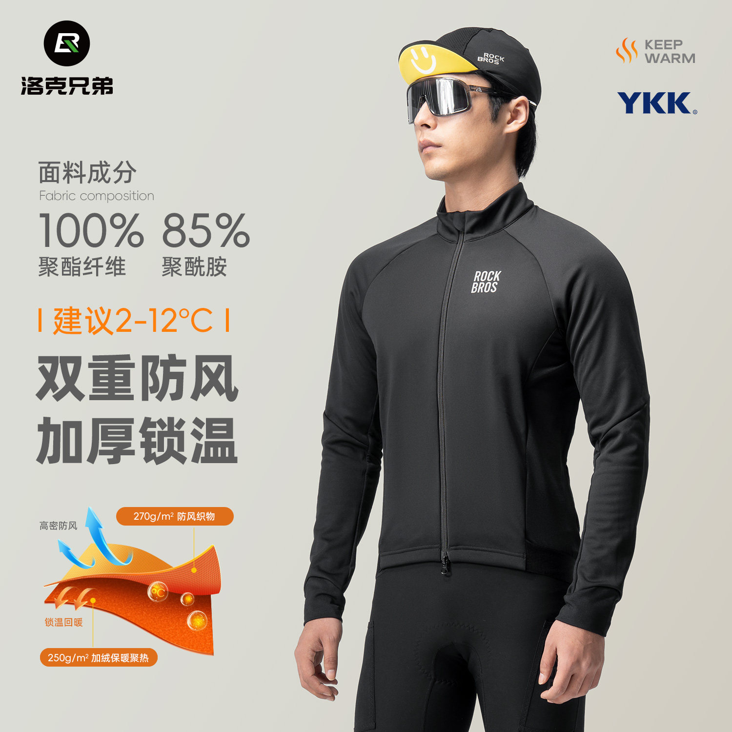 洛克兄弟骑行服上衣套装男款抓绒保暖长袖长裤户外单车运动服冬季