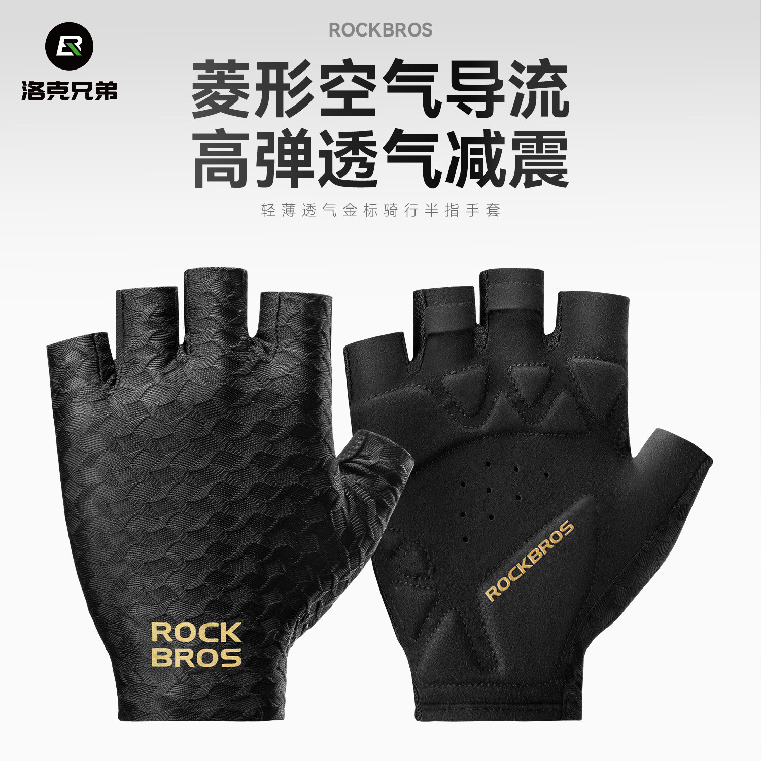 洛克兄弟骑行半指手套减震透气图片