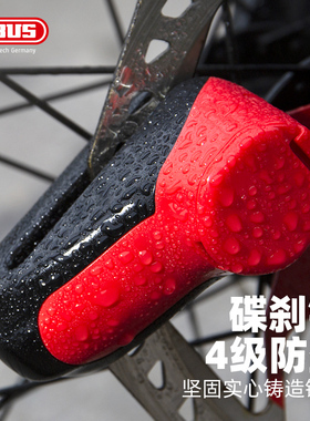 德国ABUS摩托车碟刹锁电动电瓶车防盗公路自行车锁便携机车碟片锁