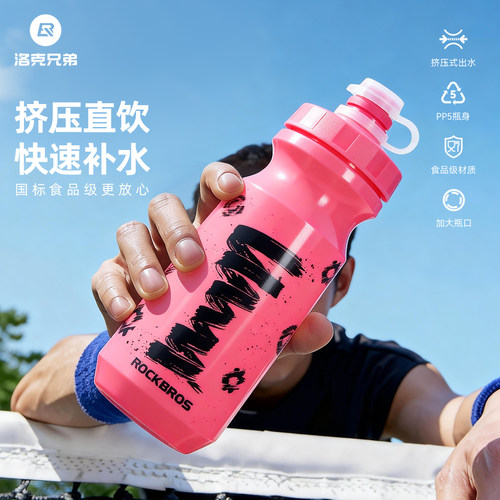洛克兄弟骑行水壶挤压式不漏水