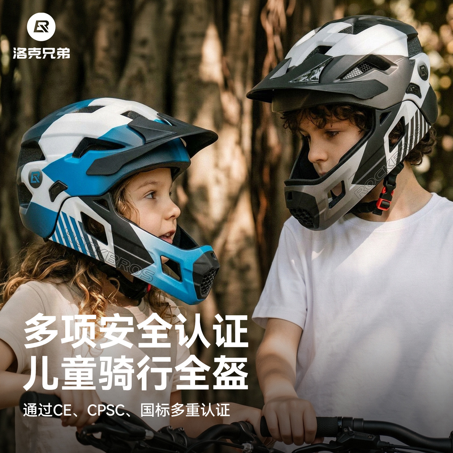 洛克兄弟儿童自行车头盔滑步车平衡车安全帽男孩女孩骑行装备全盔