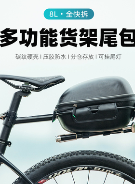 洛克兄弟快拆货架包后鞍座包自行车包尾包山地车驮包硬壳骑行装备